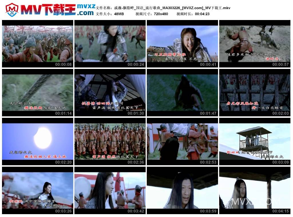 戚薇-胭脂畔_国语_流行歌曲_MA303226